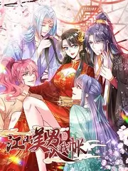 星轨拾荒者漫画封面